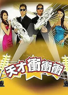 2026新综艺 完整流畅