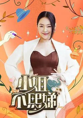 综艺节目 免费在线看
